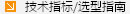 TRIBOX2数据采集控制器资料, 0Kb